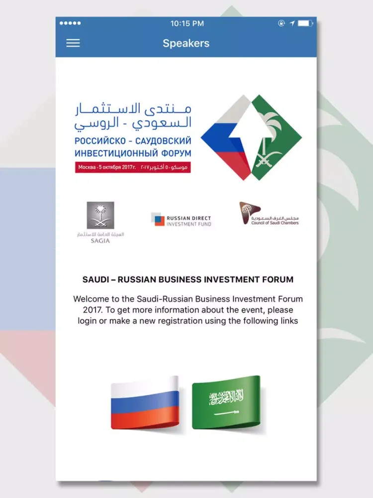 Скриншоты SARUForum iPad 