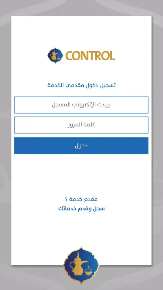 tashref control سکرین شاٹس