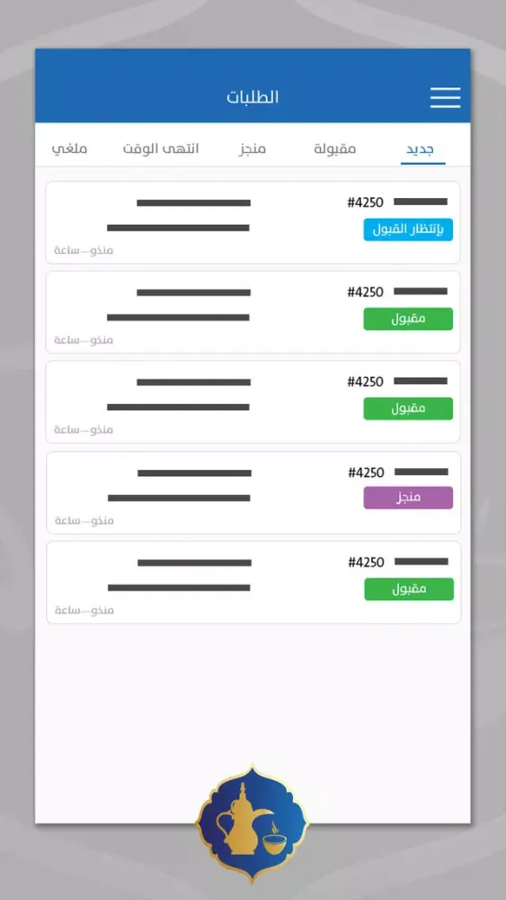 tashref control سکرین شاٹس