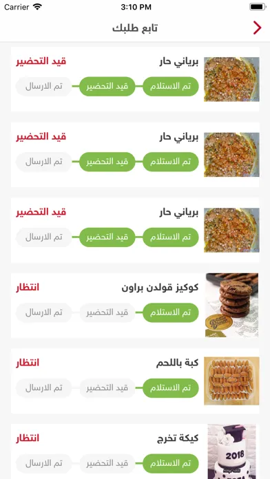 الشيف - The Chef Screenshots