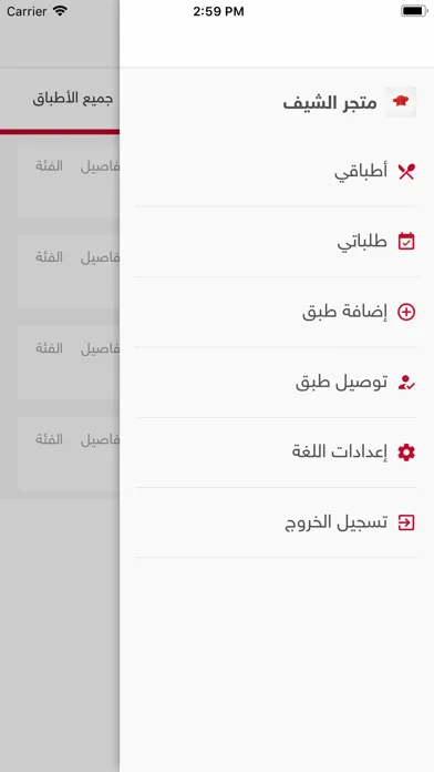 الشيف - The Chef Screenshots
