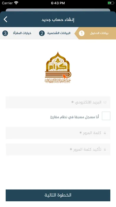 مقرأة كرام Screenshots