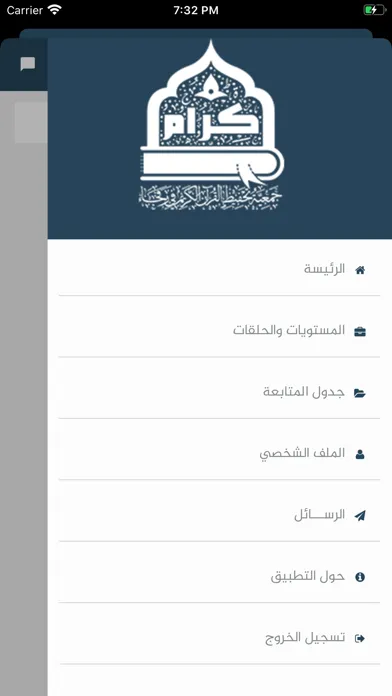 مقرأة كرام Screenshots