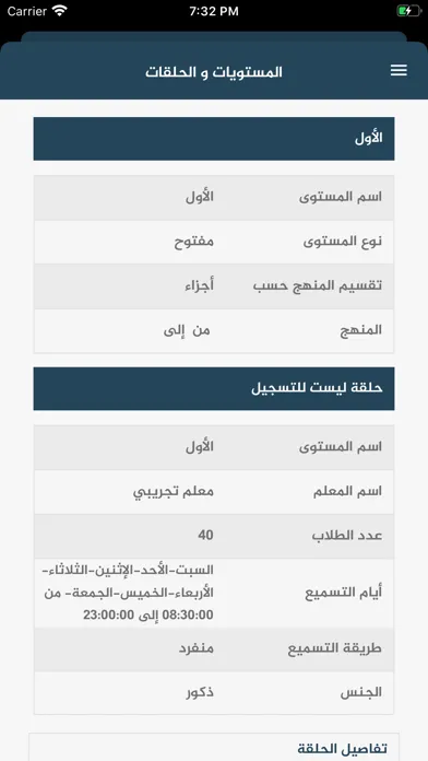 مقرأة كرام Screenshots