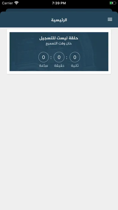 مقرأة كرام Screenshots