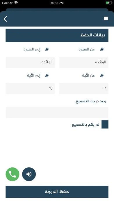 مقرأة كرام Screenshots