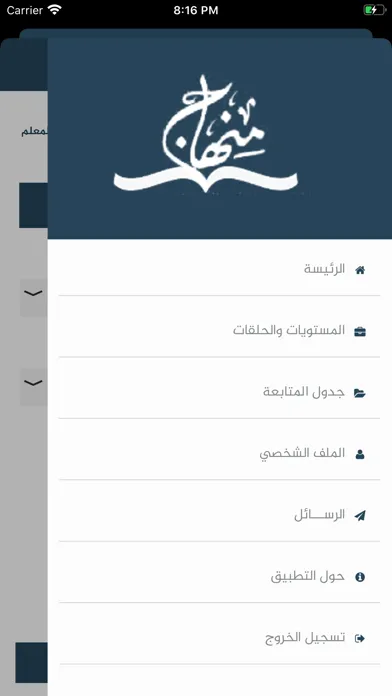 Скриншоты مقرأة منهاج