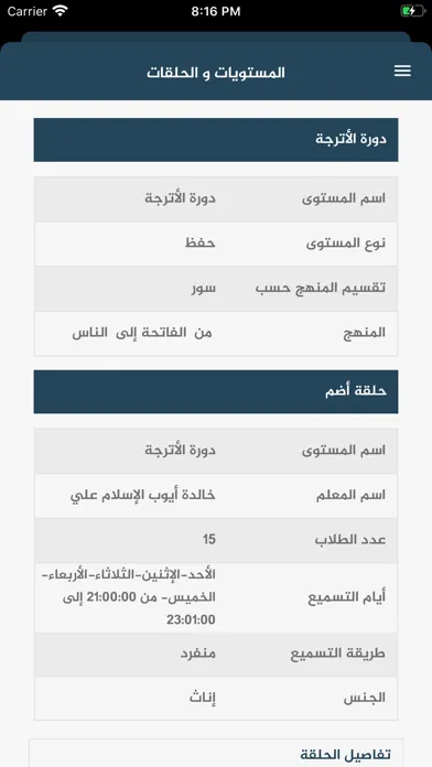 Скриншоты مقرأة منهاج