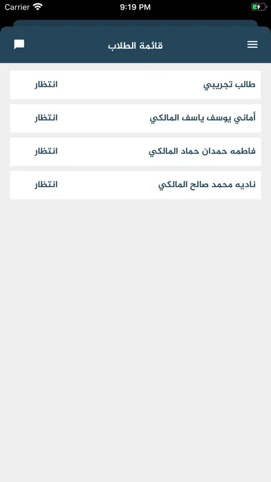 Скриншоты مقرأة منهاج