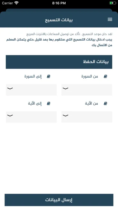 Скриншоты مقرأة منهاج
