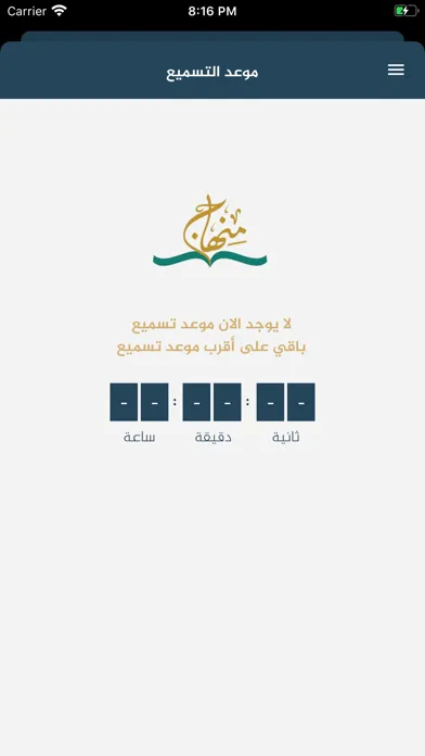 Скриншоты مقرأة منهاج