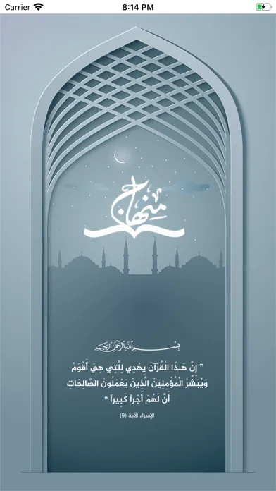 Скриншоты مقرأة منهاج