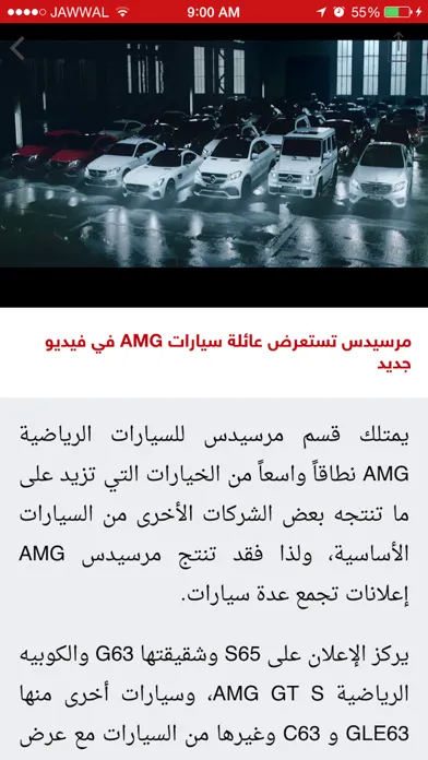 Capturas de pantalla de سعودي شفت