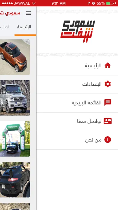 Capturas de pantalla de سعودي شفت