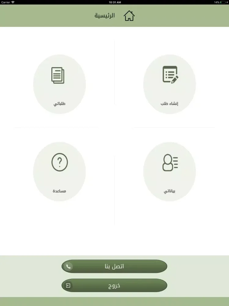 مركز البلاغات والدعم الفني iPad  Screenshots