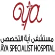 Aya Hospital - مستشفى اية Aya Hospital - مستشفى اية