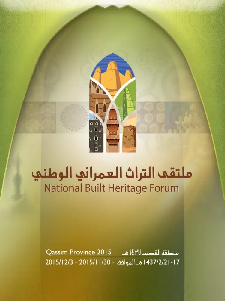 Capturas de tela do ملتقى التراث العمراني الوطني - National Built Heritage Forum iPad 