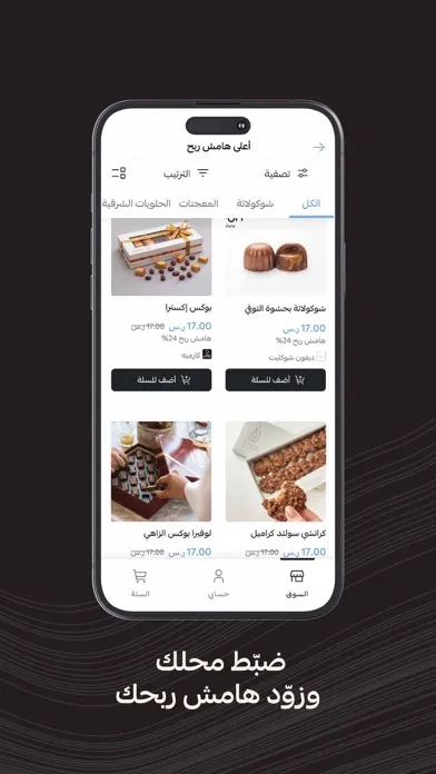 Qawafel: Suppliers In a Click Screenshots