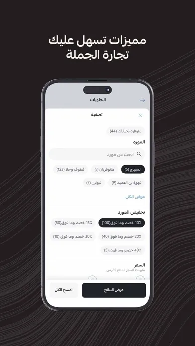 Qawafel: Suppliers In a Click Screenshots