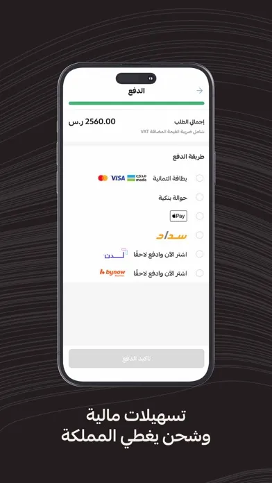 Qawafel: Suppliers In a Click Screenshots