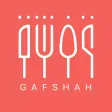 قفشة