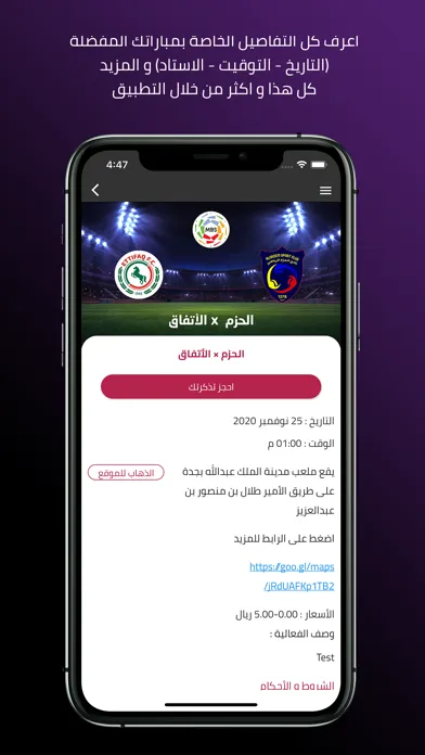 SaudiTickets স্ক্রিনশট