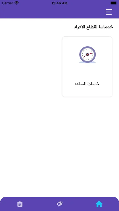 دعم للموارد البشرية Screenshots