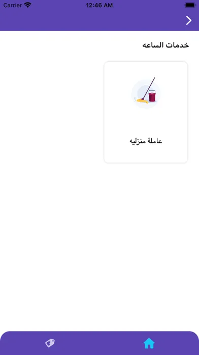 دعم للموارد البشرية Screenshots