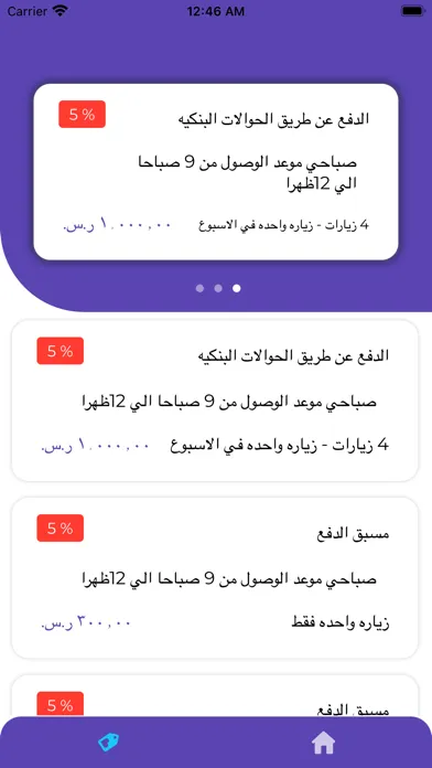 دعم للموارد البشرية Screenshots
