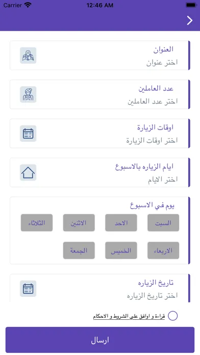 دعم للموارد البشرية Screenshots