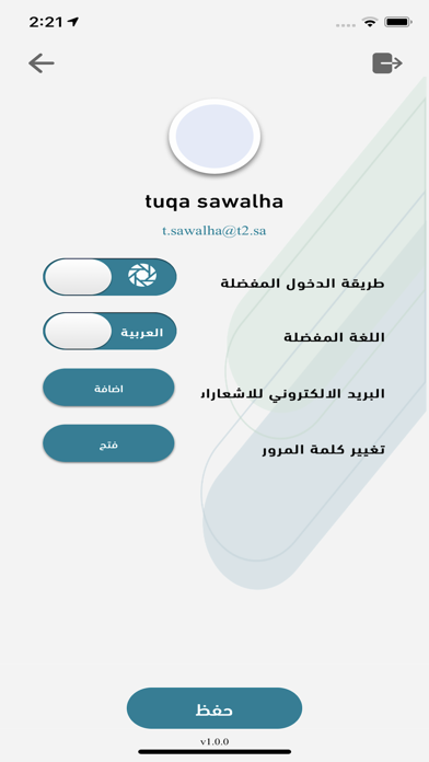 Adaa Clock – ساعة أداء应用截图
