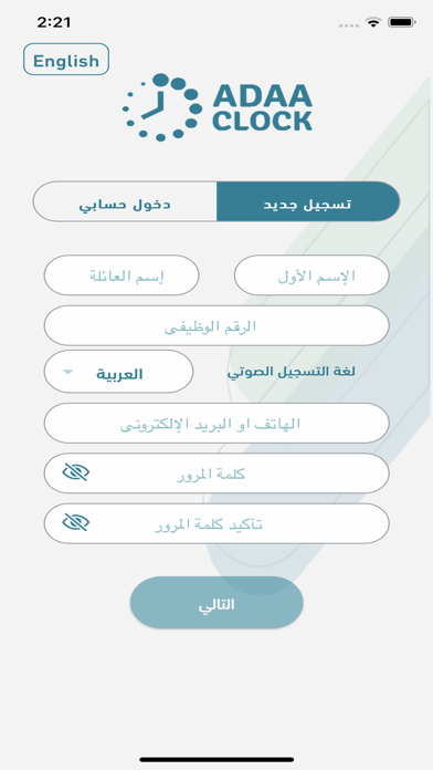 Adaa Clock – ساعة أداء应用截图