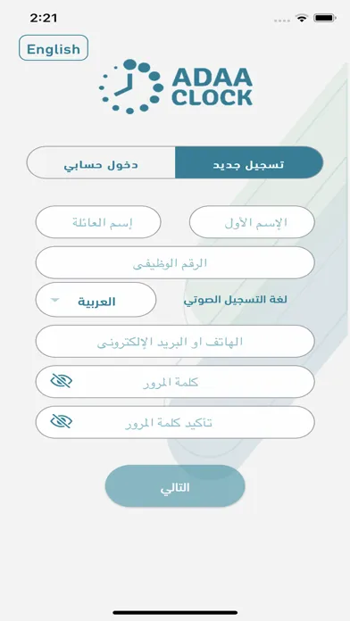 Capturas de pantalla de Adaa Clock – ساعة أداء