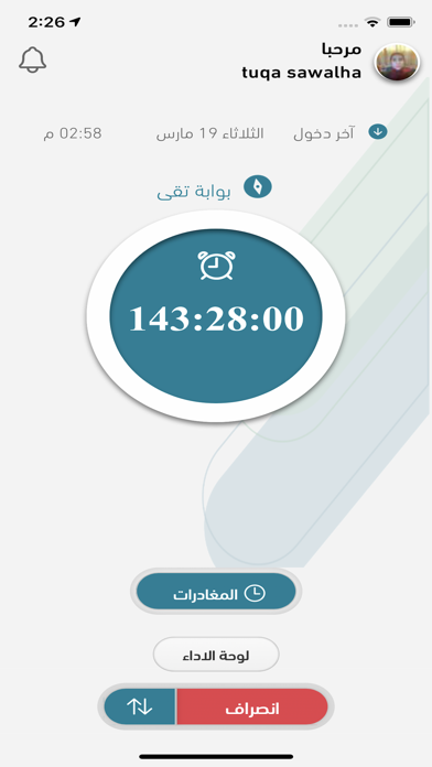 Adaa Clock – ساعة أداء应用截图