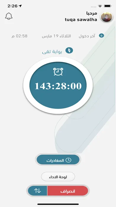 Capturas de pantalla de Adaa Clock – ساعة أداء
