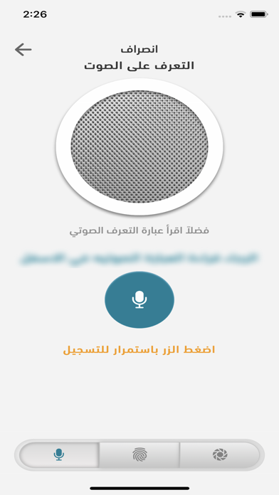 Adaa Clock – ساعة أداء应用截图