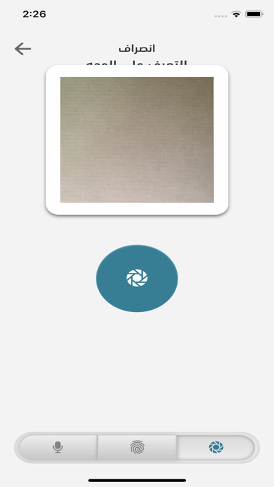 Adaa Clock – ساعة أداء应用截图