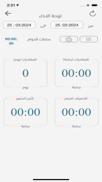 Adaa Clock – ساعة أداء应用截图