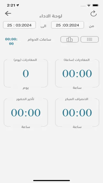 Capturas de pantalla de Adaa Clock – ساعة أداء