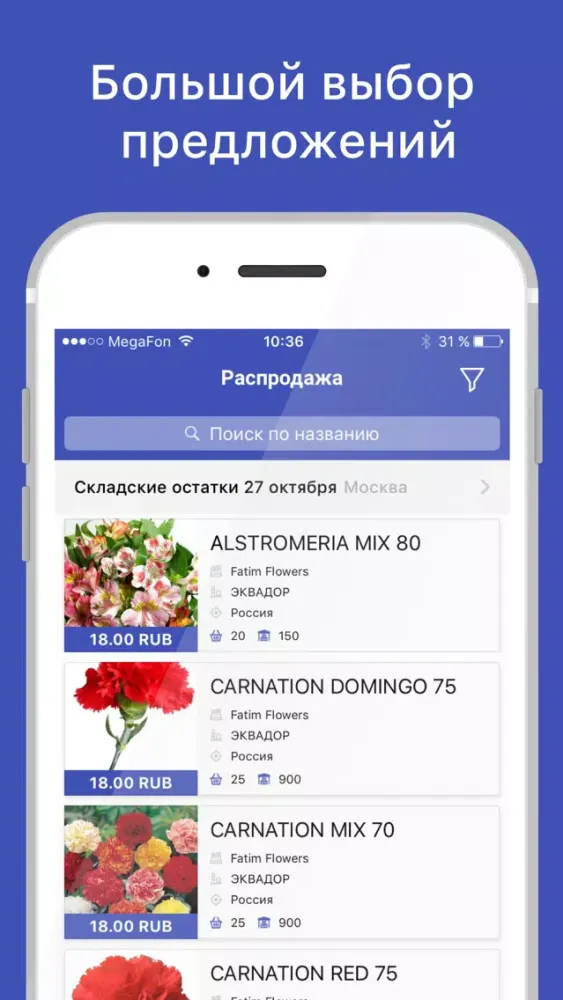 Capturas de tela do FlorArea - глобальный интернет рынок цветов