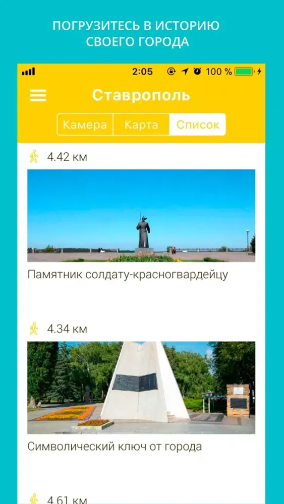 Zrzuty ekranu Ставгид - история Ставрополя