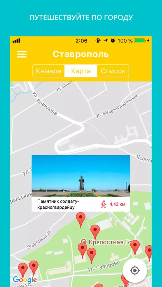 Zrzuty ekranu Ставгид - история Ставрополя