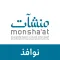 نوافذ منشآت