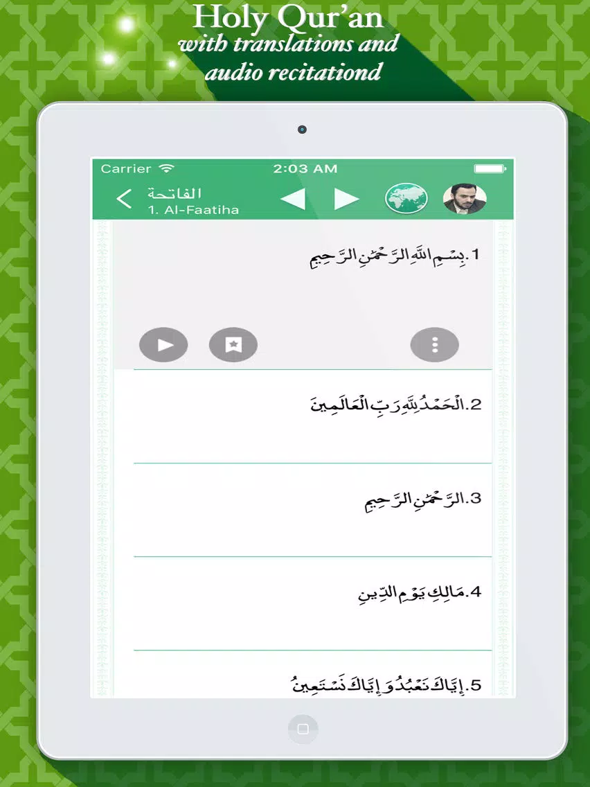القران الكريم ـ محمد أيوب iPad 應用截圖