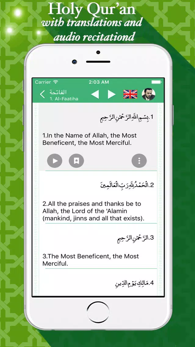 القران الكريم ـ محمد أيوب應用截圖
