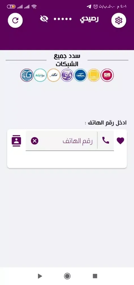 ساك موبايل Screenshots