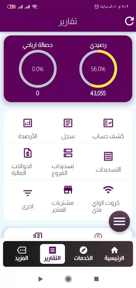 ساك موبايل Screenshots