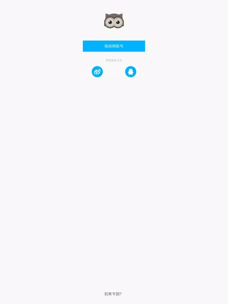 塔闹 iPad  स्क्रीनशॉट