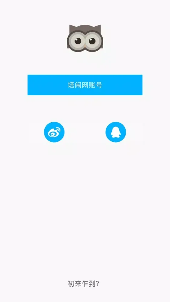 塔闹 स्क्रीनशॉट