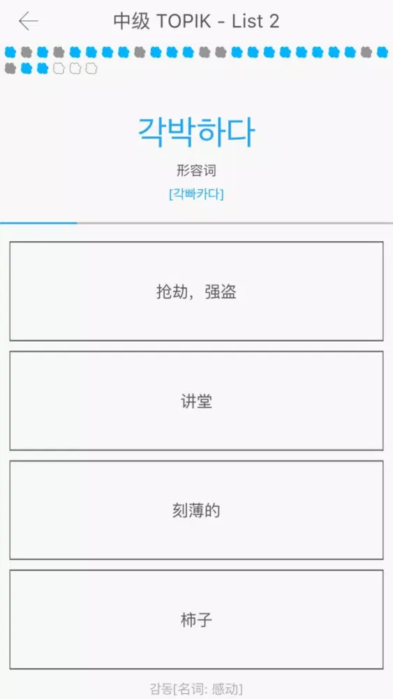 塔闹 स्क्रीनशॉट